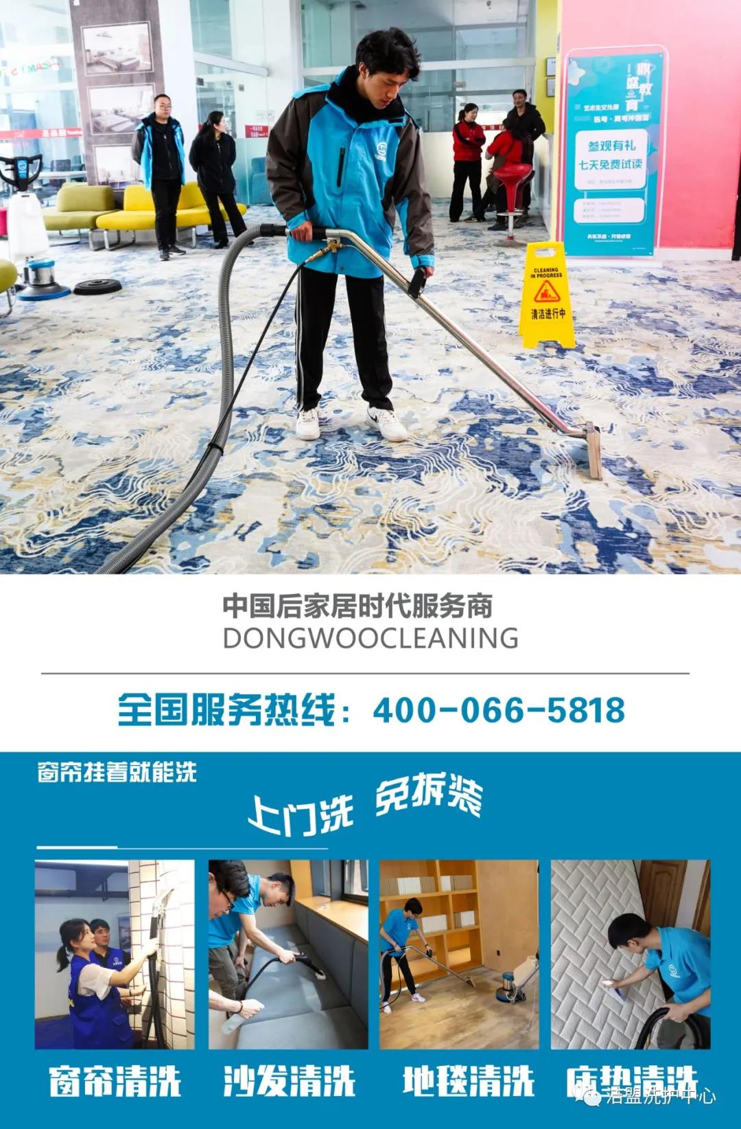 潔盟科技 潔盟科技