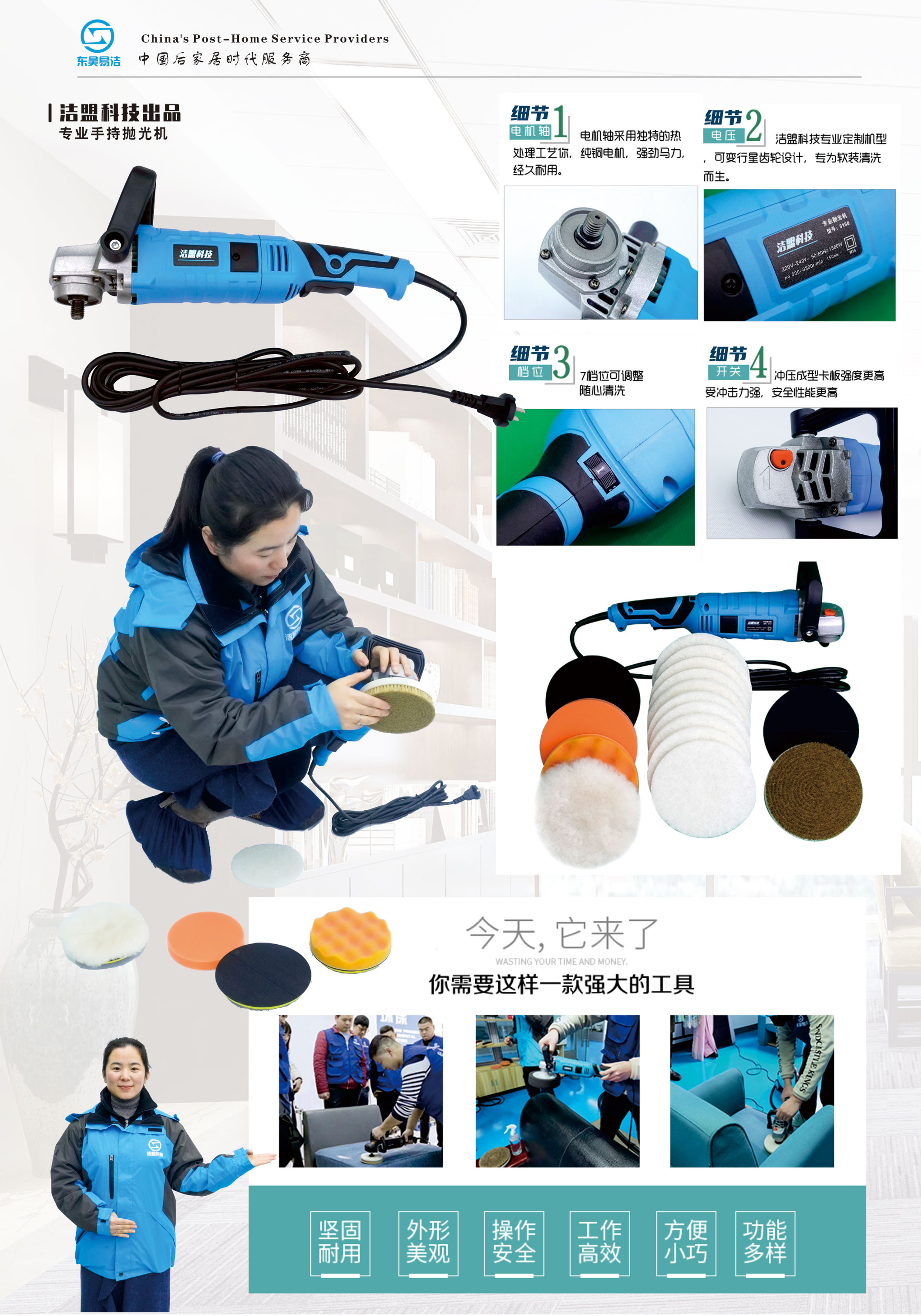 潔盟科技 潔盟科技